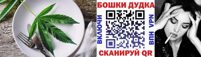 Cannafood конопля Орехово-Зуево