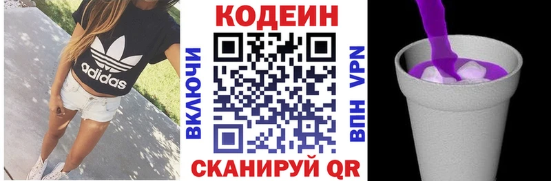 где продают   МЕГА рабочий сайт  Кодеиновый сироп Lean напиток Lean (лин)  Орехово-Зуево 