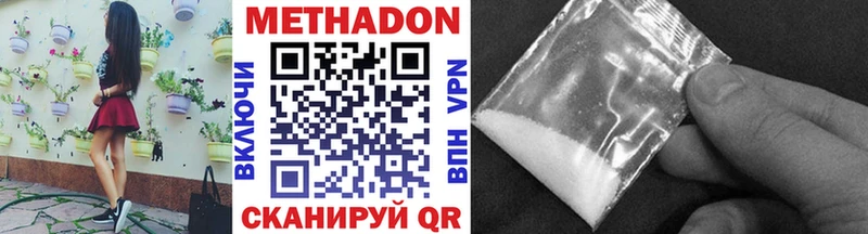МЕТАДОН methadone  Орехово-Зуево 